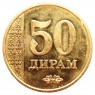 Таджикистан 50 дирамов 2011 — 937045748
