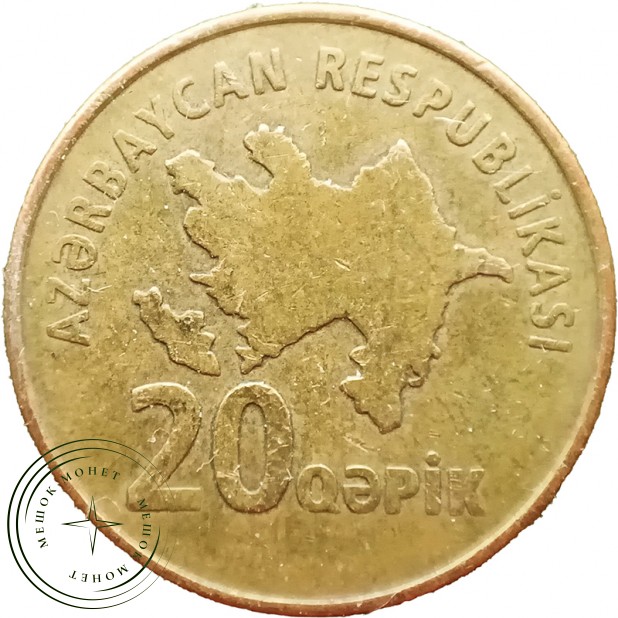 Азербайджан 20 гяпиков 2006 — 937045746