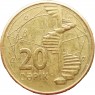 Азербайджан 20 гяпиков 2006 — 937045746