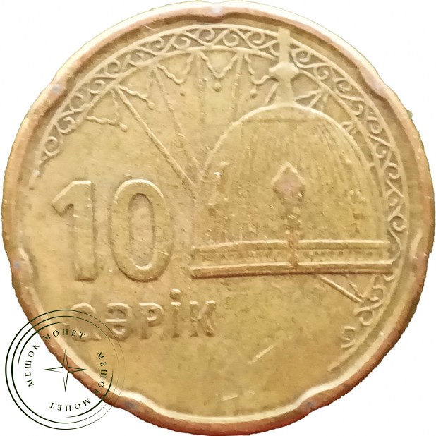 Азербайджан 10 гяпиков 2006 - 937029223 — 937045745