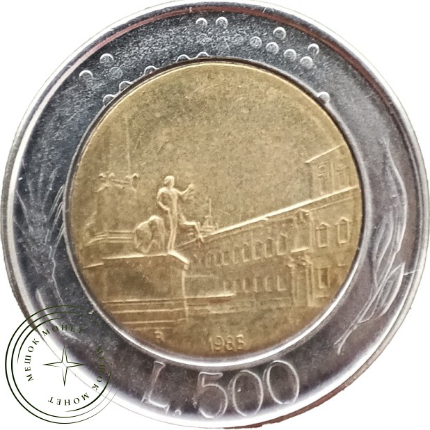 Италия 500 лир 1985 — 937045757