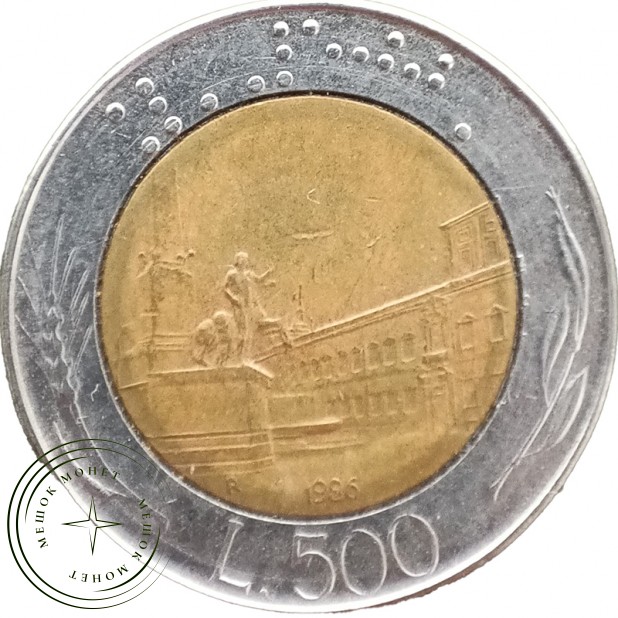 Италия 500 лир 1986 — 937045758