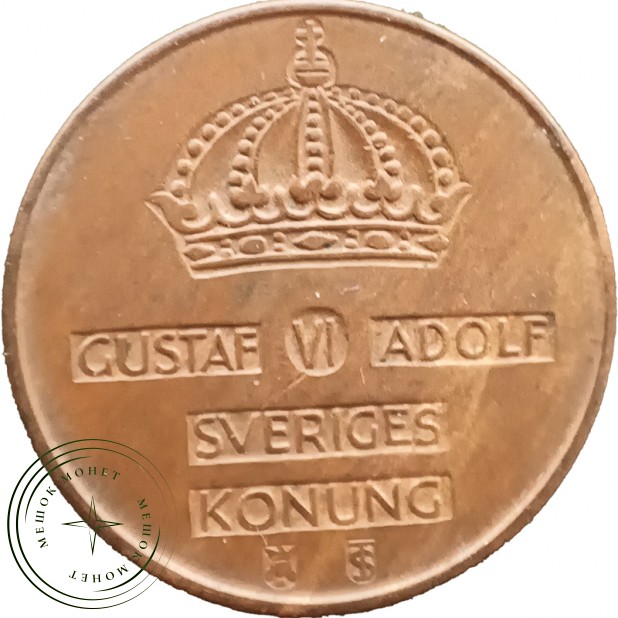 Швеция 5 эре 1958 — 937045765