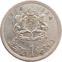 Монета Марокко 1 дирхам 1974
