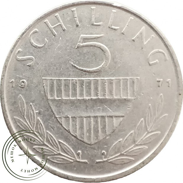 Австрия 5 шиллингов 1971 — 937045759
