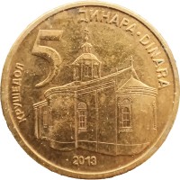 Сербия 5 динаров 2013