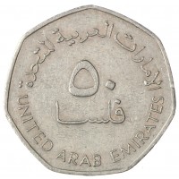 ОАЭ 50 филс 2005