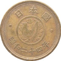 Монета Япония 5 йен 1949