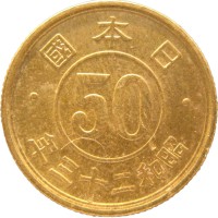 Монета Япония 50 сен 1948