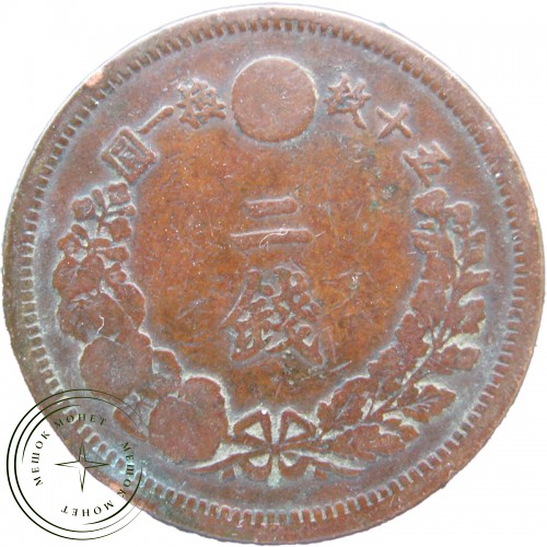 Япония 2 сен 1875 — 93701699-2