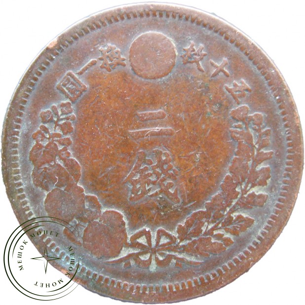 Япония 2 сен 1875