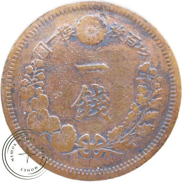 Япония 1 сен 1877