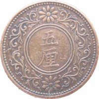 Монета Япония 5 ринов 1918
