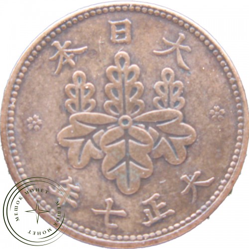 Япония 5 ринов 1918 — 32070333