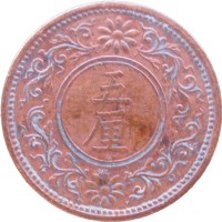 Монета Япония 5 ринов 1919