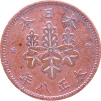 Монета Япония 5 ринов 1919