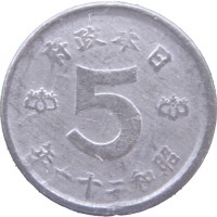 Монета Япония 5 сен 1946