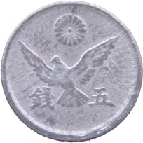 Япония 5 сен 1946