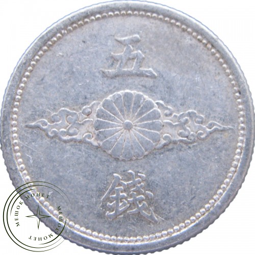 Япония 5 сен 1942 — 937029372
