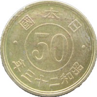 Монета Япония 50 сен 1948