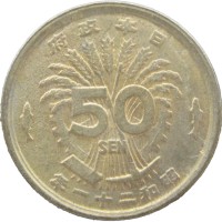 Монета Япония 50 сен 1946