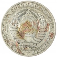 1 рубль 1989