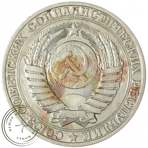 1 рубль 1989 — 937038653