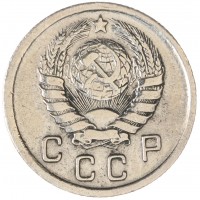 Монета 10 копеек 1942