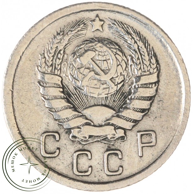 10 копеек 1942 — 93701553