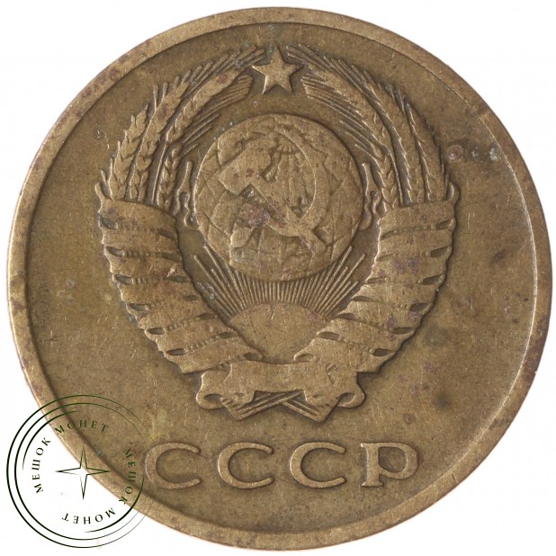3 копейки 1962 - 67246345