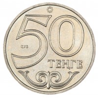 Монета Казахстан 50 тенге 2013 Тараз
