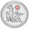 Украина 10 гривен 2025 Национальная полиция Украины