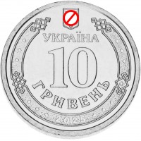 Монета Украина 10 гривен 2025 Национальная полиция Украины