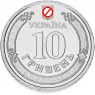 Украина 10 гривен 2025 Национальная полиция Украины