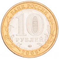 Монета 10 рублей 2009 Калмыкия ММД UNC