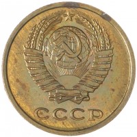 Монета 2 копейки 1974