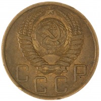 Монета 5 копеек 1949