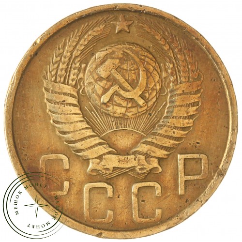 5 копеек 1949 — 937044725