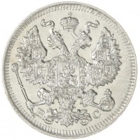 Монета 20 копеек 1913 СПБ ВС