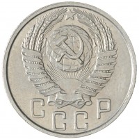 Монета 15 копеек 1956