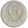 15 копеек 1956 — 93702356