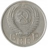 15 копеек 1956 - 93702356