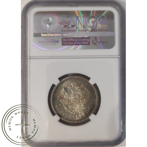 Полтина 1846 MW