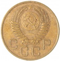 Монета 3 копейки 1955