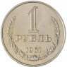 1 рубль 1961 - 937038623