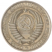 Монета 1 рубль 1961