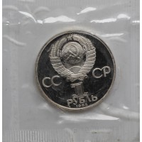 Монета 1 рубль 1983 Энгельс Ошибка