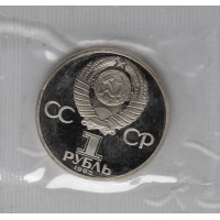 Монета 1 рубль 1983 Энгельс Ошибка