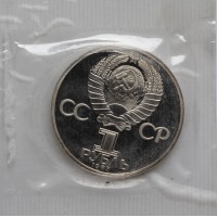 Монета 1 рубль 1983 Энгельс Ошибка