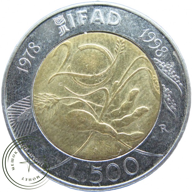 Италия 500 лир 1998 20 лет IFAD